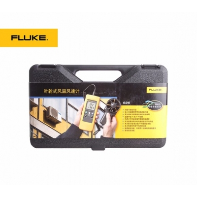 FLUKE 环境系列 925