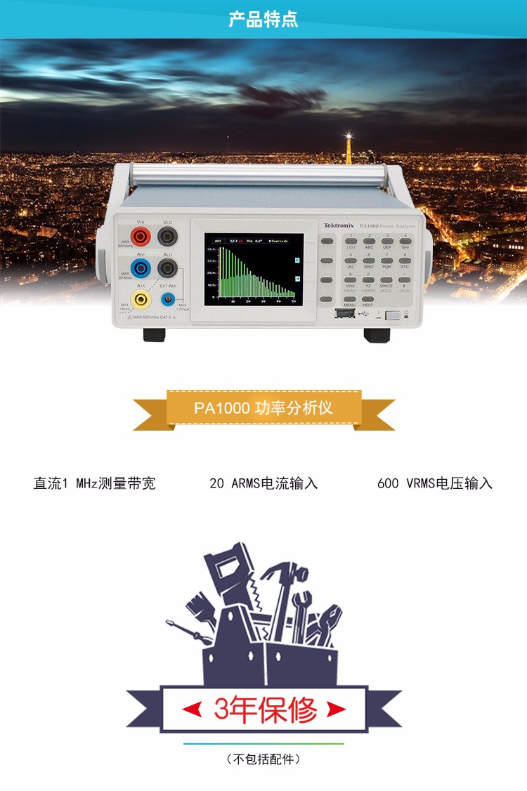 PA1000-tb详情页_01.jpg