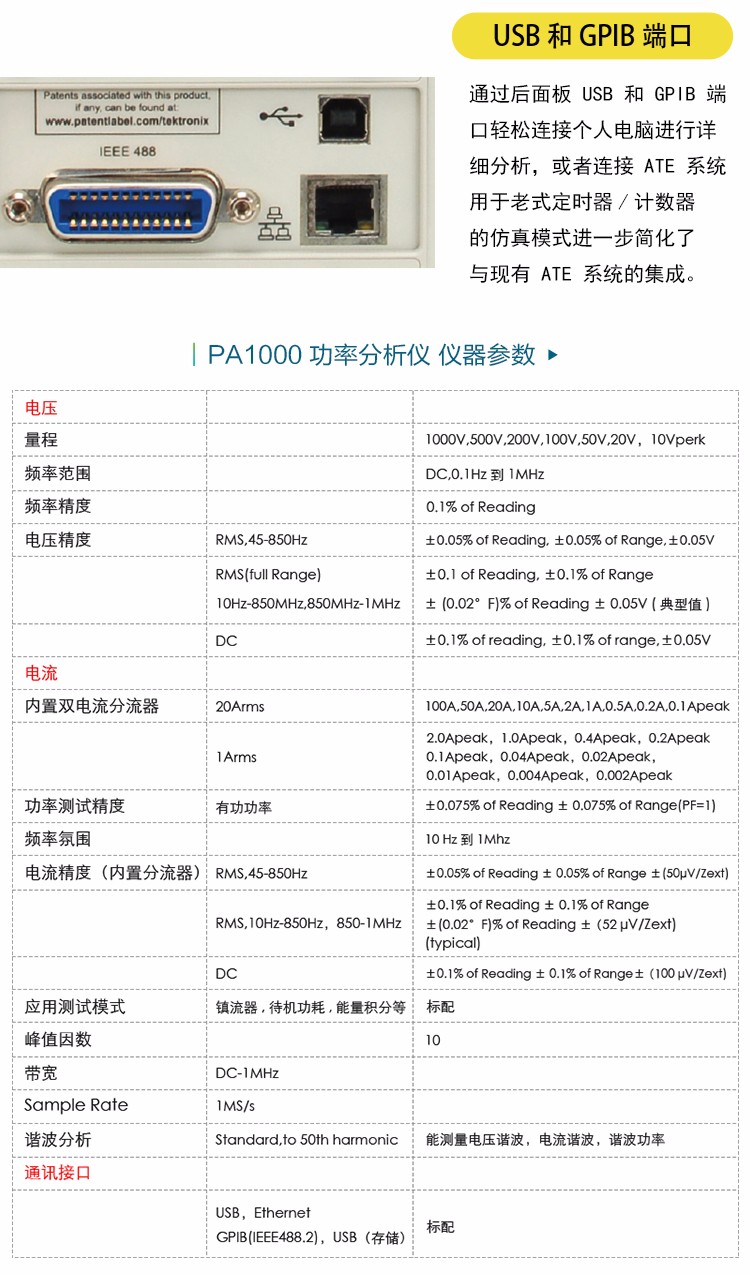 PA1000-tb詳情頁_03.jpg