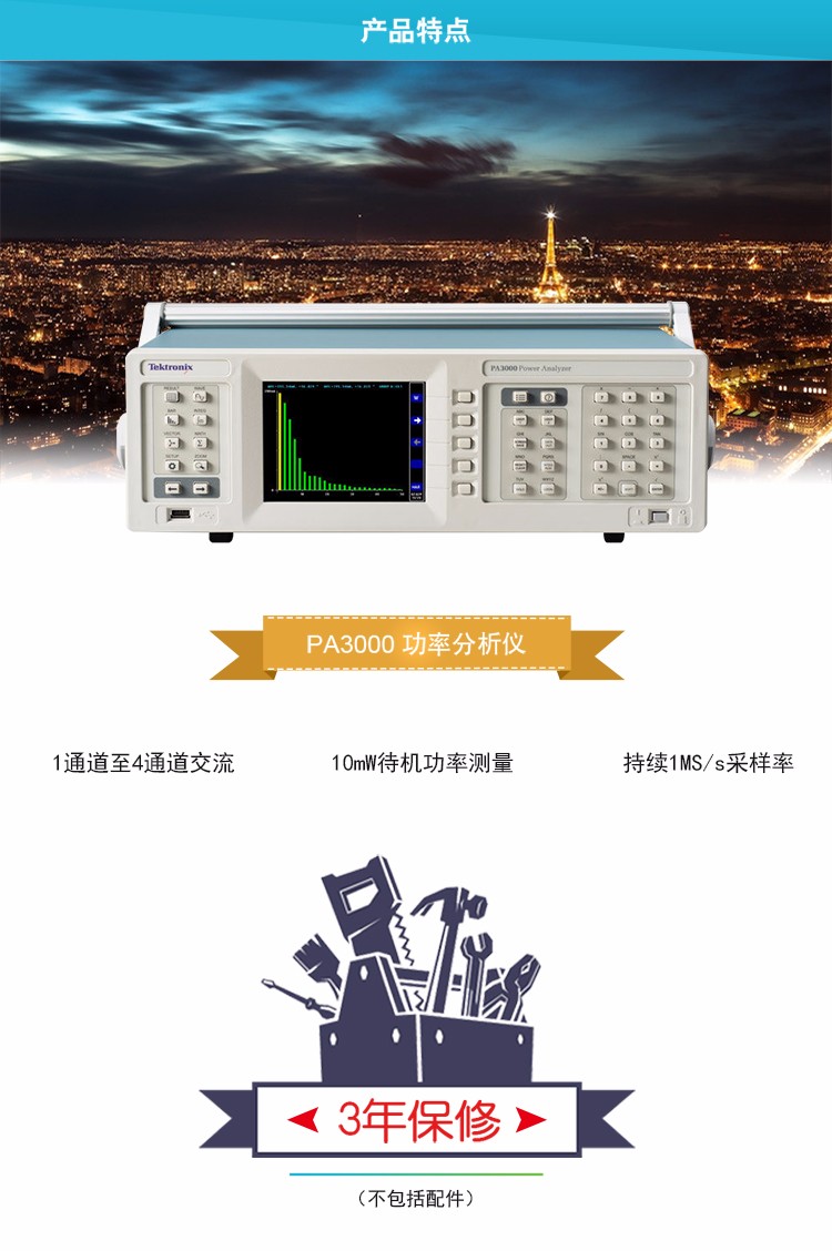 PA3000-tb詳情頁_01.jpg