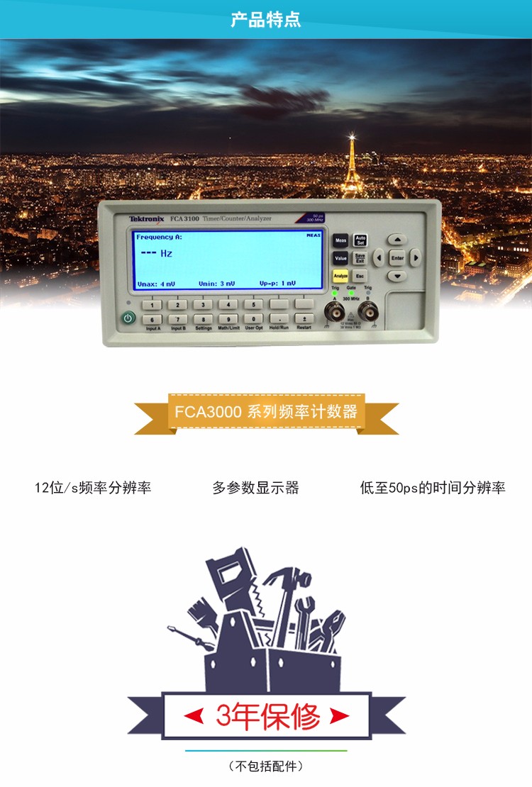 FCA3000-tb詳情_01.jpg