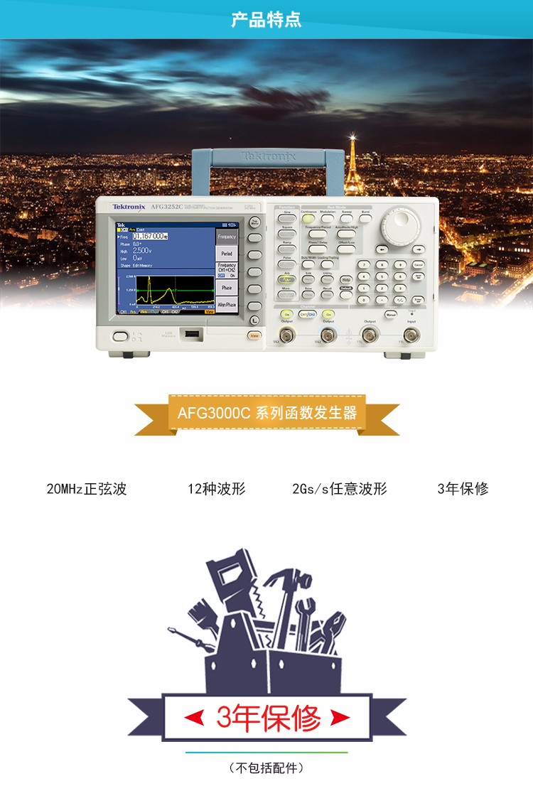 AFG3000C-tb詳情頁(yè)_01.jpg