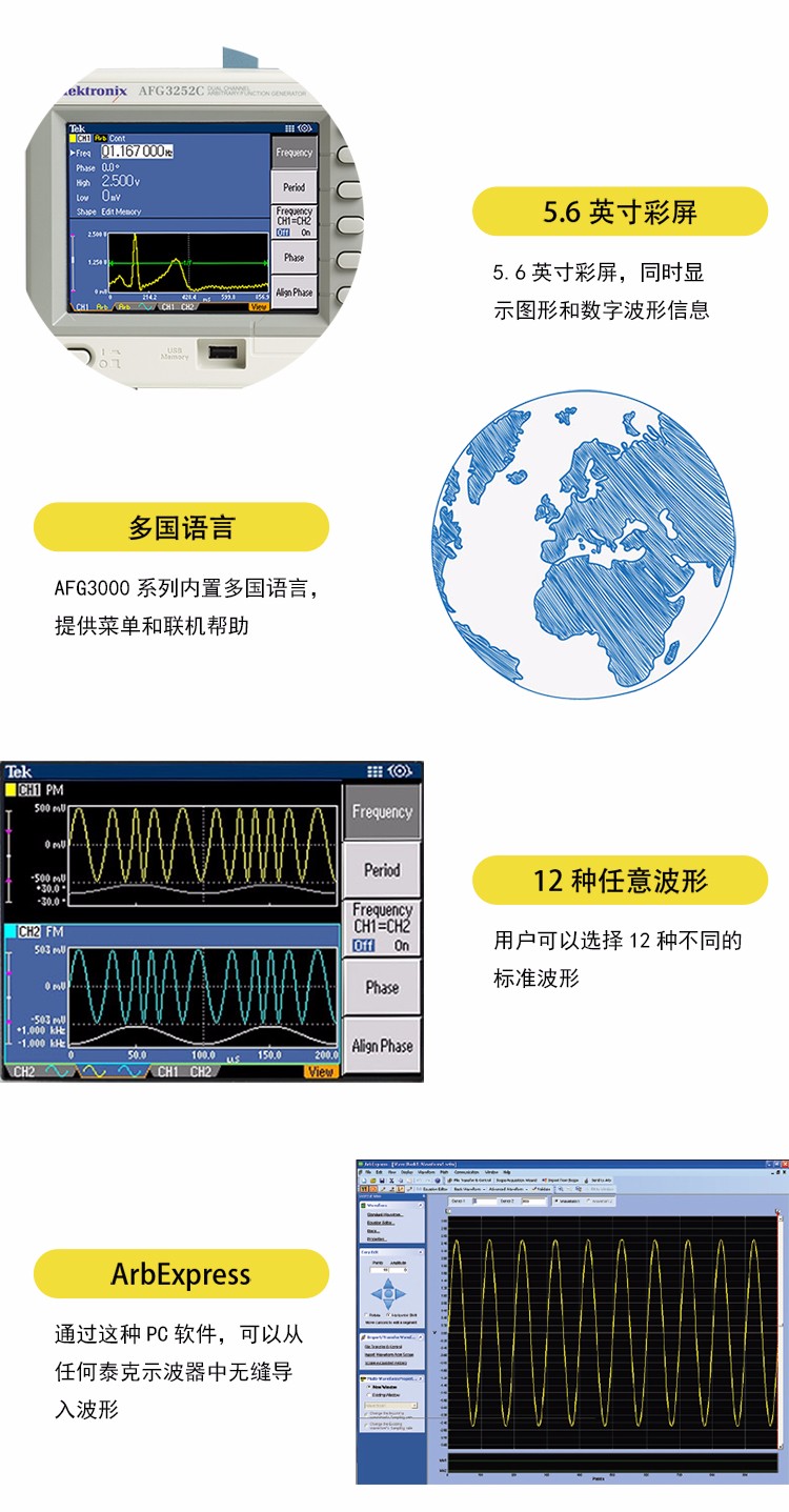 AFG3000C-tb详情页_02.jpg