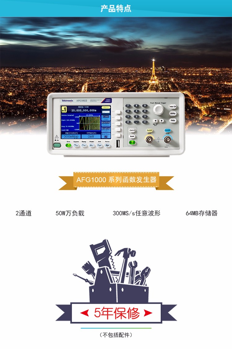 AFG1000-tb詳情頁_01.jpg