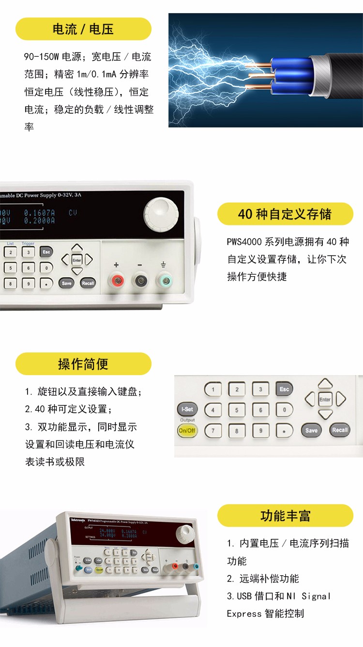 PWS4000-tb详情页_02.jpg