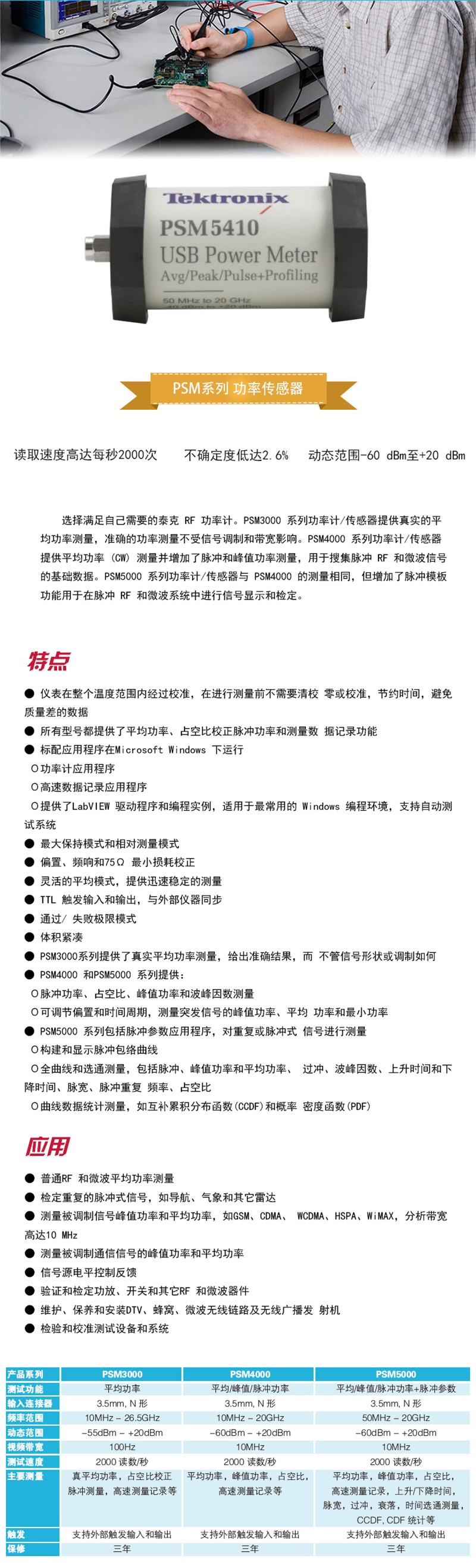 1485066423720834.jpg PSM5000-1.jpg