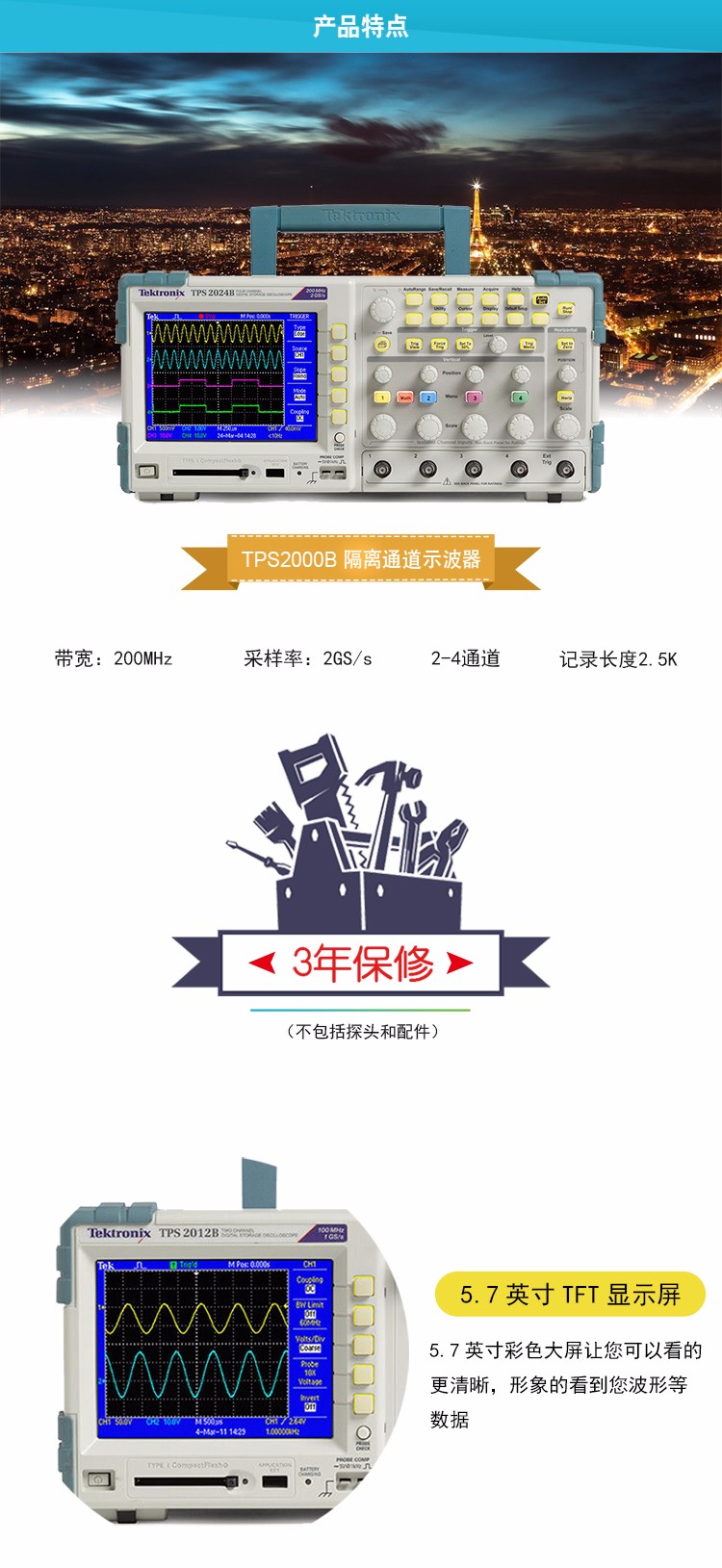 TPS2000B-tb详情_01.jpg