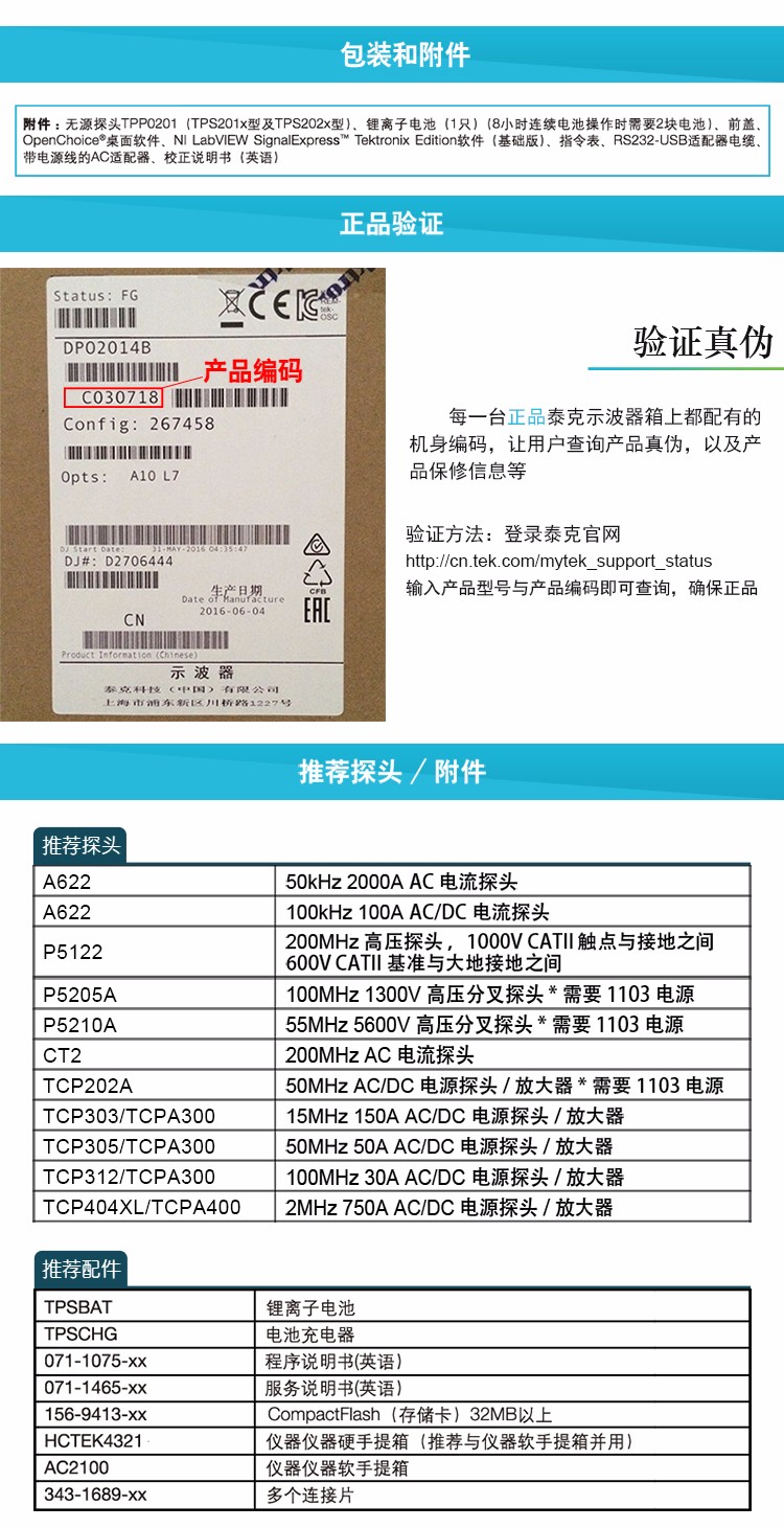 TPS2000B-tb详情_04.jpg