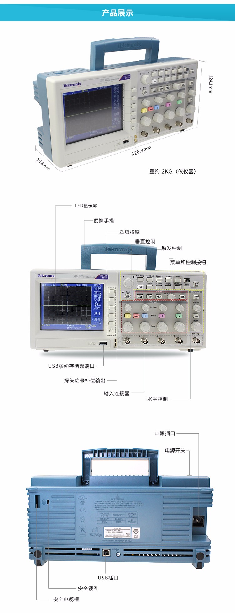 TDS2000C-tb详情_03.jpg