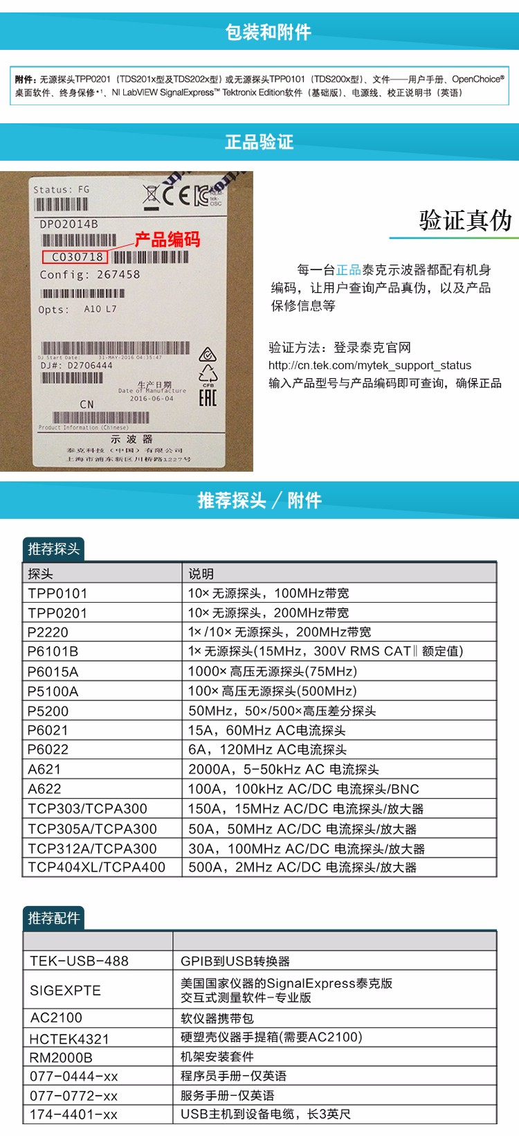 TDS2000C-tb详情_04.jpg