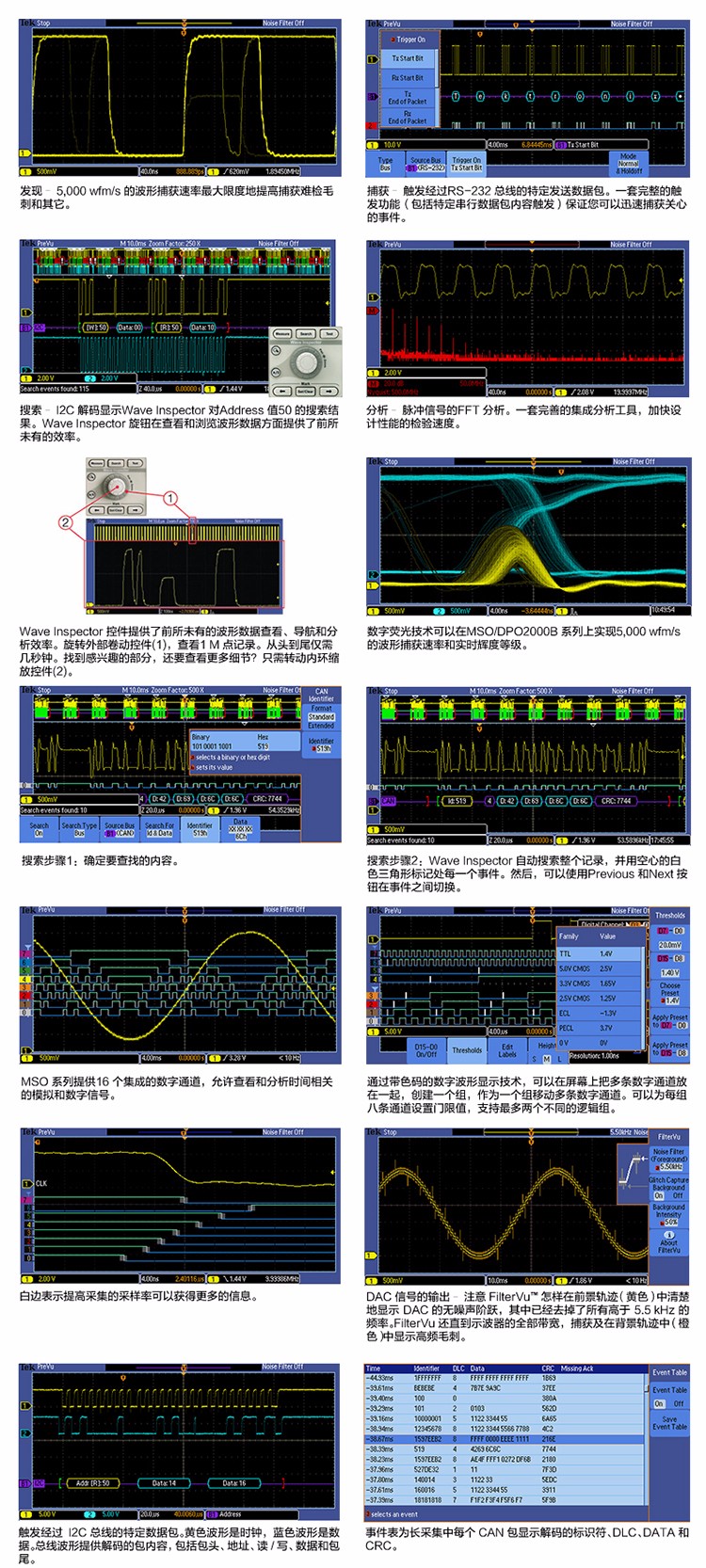 DPO，MSO-2000B-tb详情_03.jpg