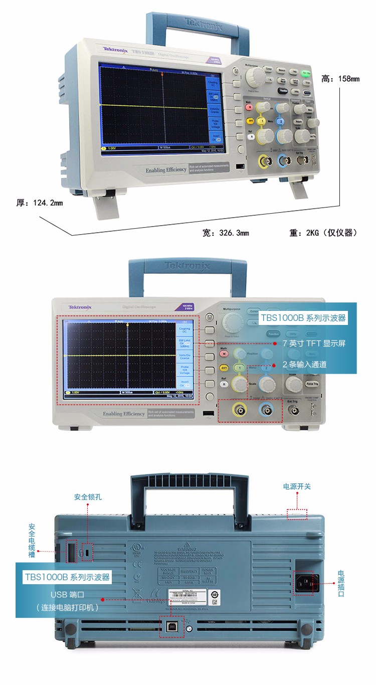 TBS1000B_05.jpg