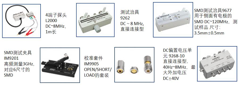 阻抗分析仪夹具.jpg