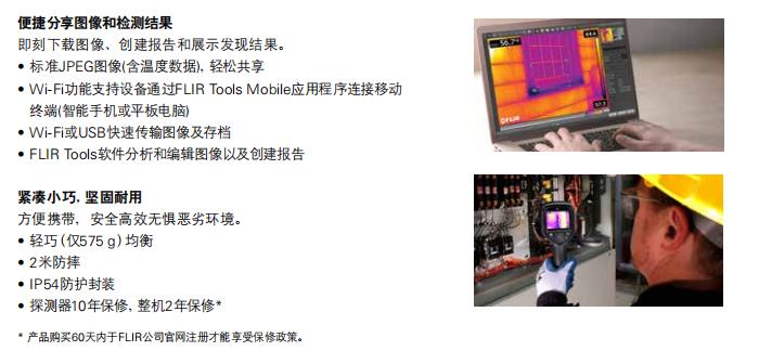 FLIR Ex-XT详情2.jpg