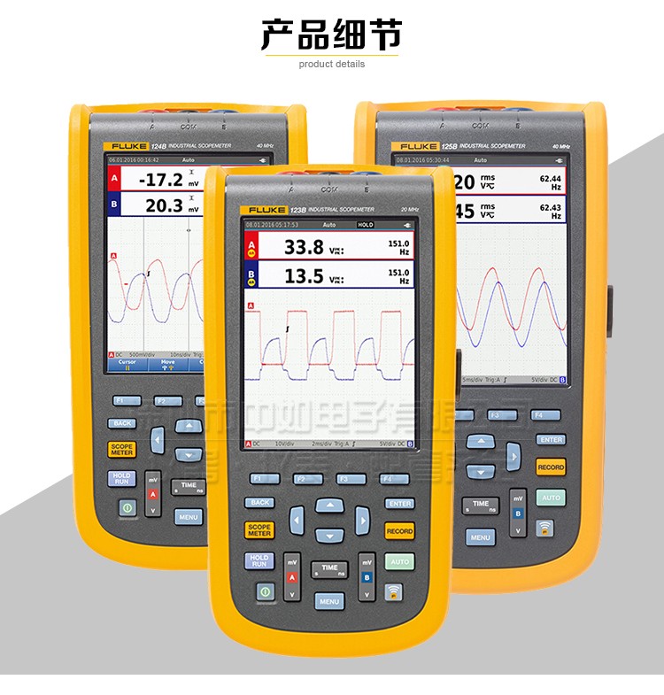 福禄克-123B,124B,125B-详情_09.jpg